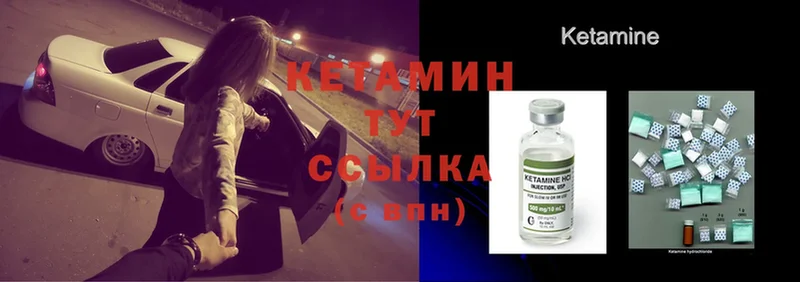 Кетамин ketamine  Козельск 