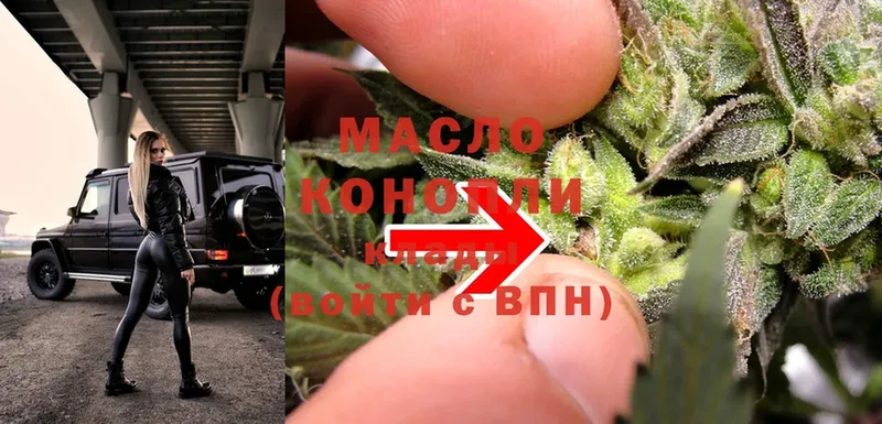 купить закладку  Козельск  ТГК THC oil 